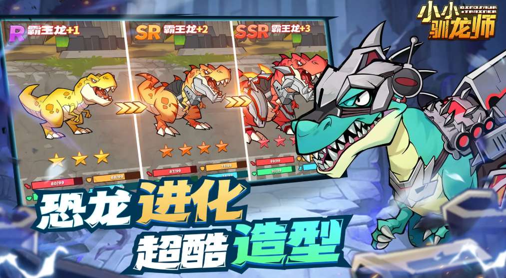 小小驯龙师0.1折版本 超耐玩的挂机手游 每天领取免费代金券图片-1 小小驯龙师0.1折版本 超耐玩的挂机手游 每天领取免费代金券图片-1