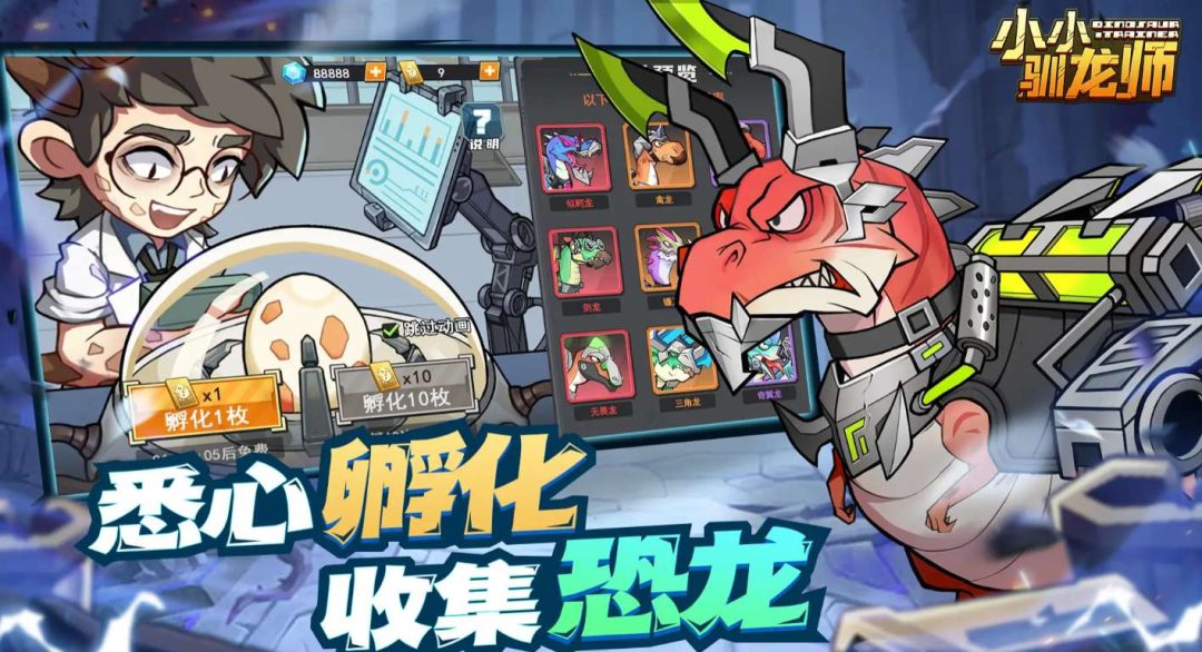 小小驯龙师0.1折版本 超耐玩的挂机手游 每天领取免费代金券图片-1 小小驯龙师0.1折版本 超耐玩的挂机手游 每天领取免费代金券图片-1