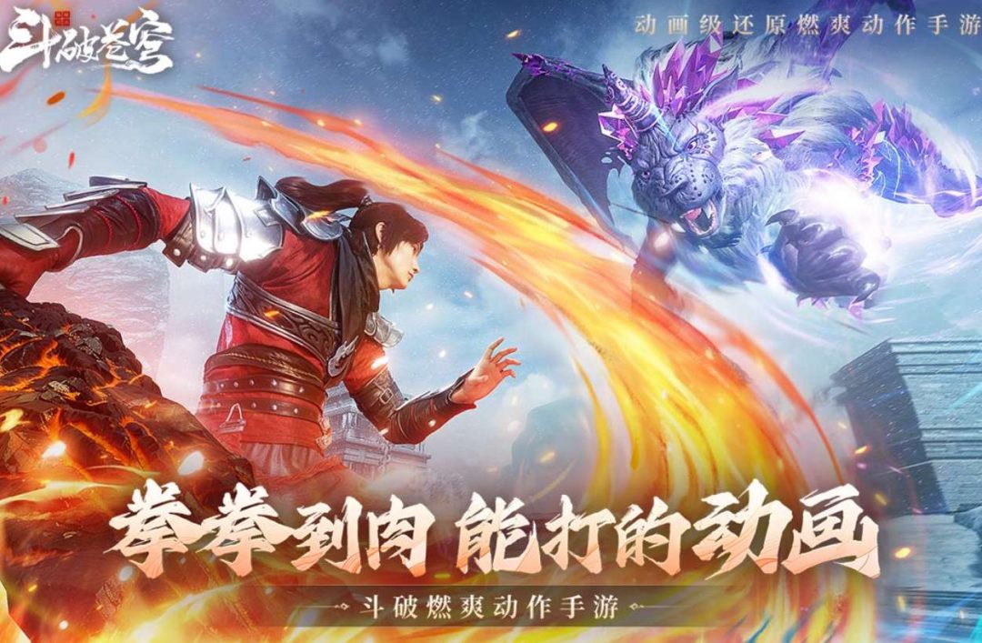 斗破苍穹:巅峰对决(官方混服) 送绝品斗者 每日送20元无门槛抵扣券图片-1 斗破苍穹:巅峰对决(官方混服) 送绝品斗者 每日送20元无门槛抵扣券图片-1