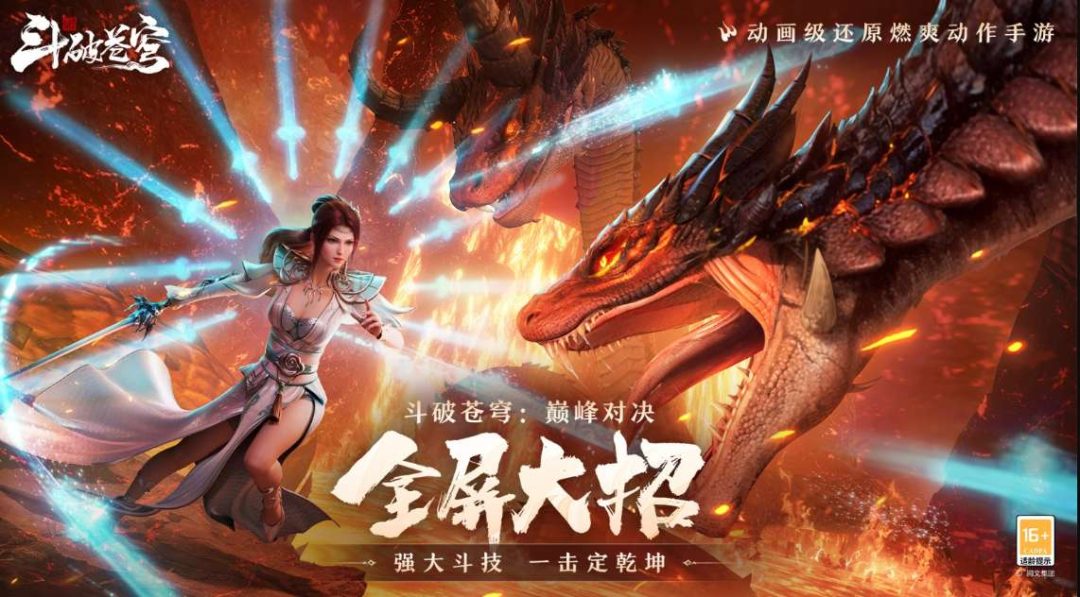 斗破苍穹:巅峰对决(官方混服) 送绝品斗者 每日送20元无门槛抵扣券图片-1 斗破苍穹:巅峰对决(官方混服) 送绝品斗者 每日送20元无门槛抵扣券图片-1