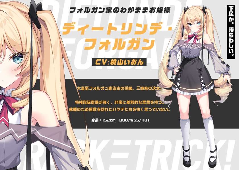 诡计 CRACK≡TRICK 豪华版 视觉小说ADV游戏 PC中文汉化版 附全CG存档图片-1