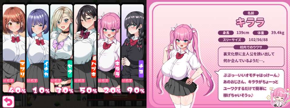 日系RPG校园恋爱游戏:泡姬学园的秘密学园祭 PC+安卓版 汉化完整图片-1 日系RPG校园恋爱游戏:泡姬学园的秘密学园祭 PC+安卓版 汉化完整图片-1