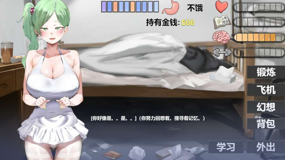 互动SLG幻想游戏：我又幻想了 官方中文完整版图片-1