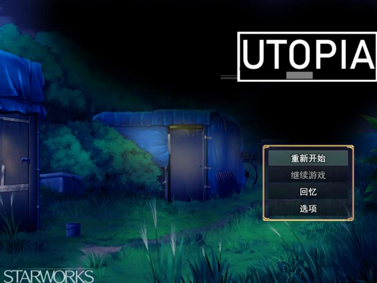 乌托邦迷途 UTOPIA 完整汉化版：日式角色扮演游戏体验图片-1